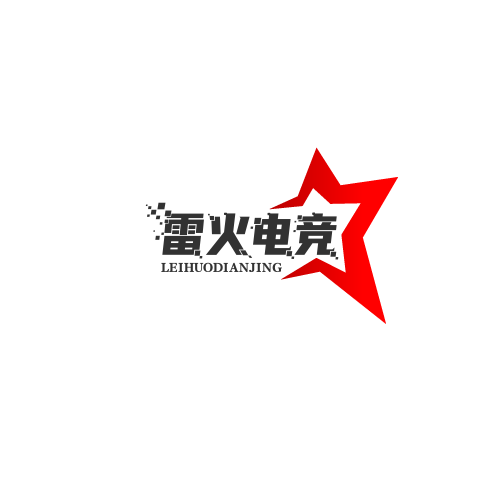 雷火电竞简介